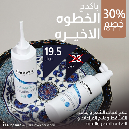 مجموعة الخطوة الاخيرة للشعر من ديرمينا