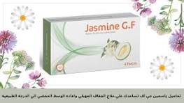 Jasmine G.F Vaginal Ovules 4 Pieces